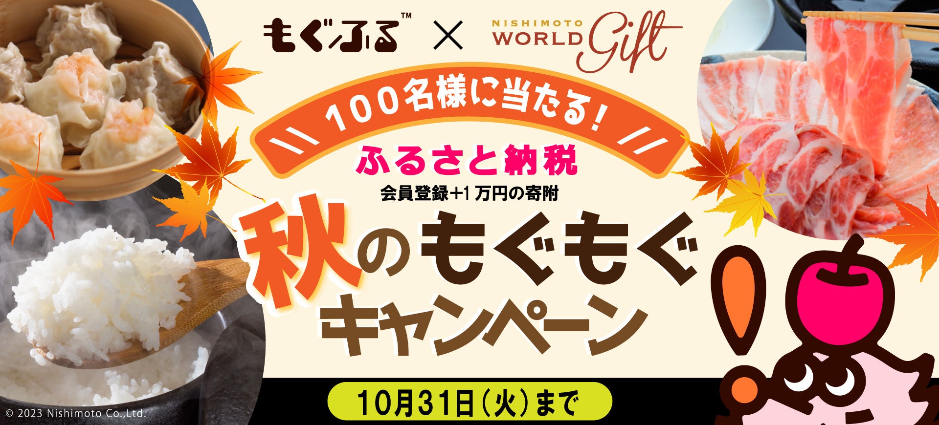 【ホテルオークラ神戸】開業35周年記念オリジナルバウムクーヘンを9月30日(土)より販売