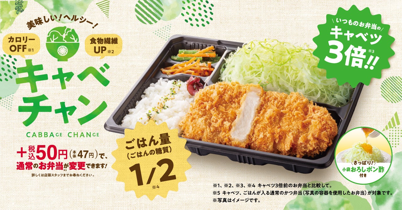 【丸源ラーメン】『丸源ラーメン 八尾店』が2023年10⽉6日(金)に新装開店!