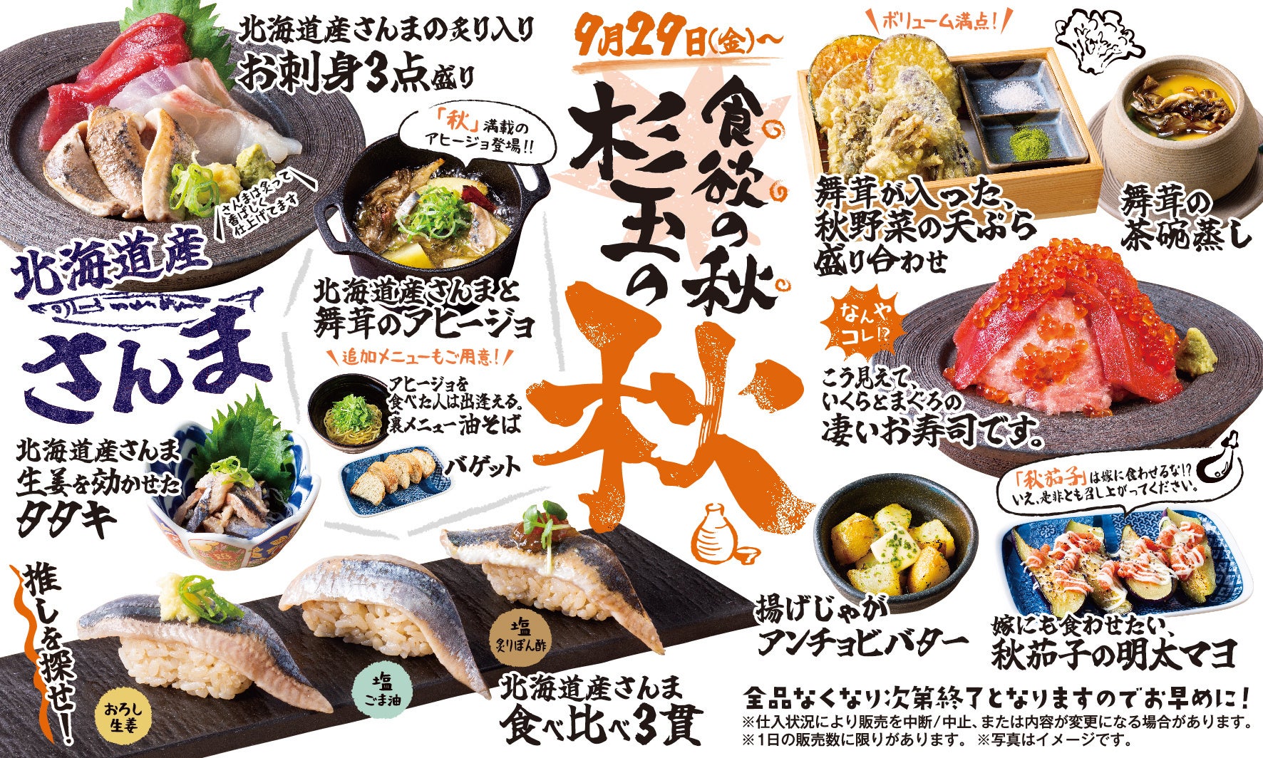 資生堂パーラーの『ラゾーナオリジナルパフェ』や『小さな秋のパフェ』　秋の食材を味わい尽くす多種多様なパフェが登場