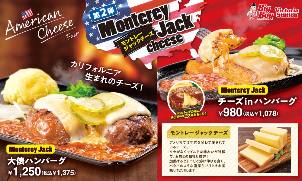 外食市場調査（2023年8月度）