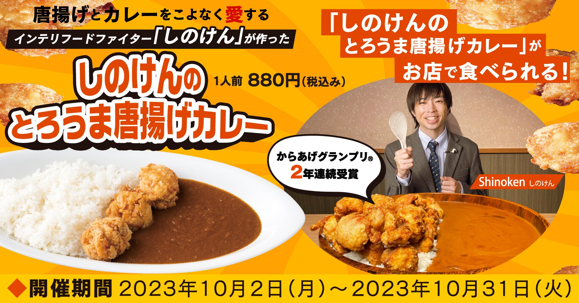 外食市場調査（2023年8月度）