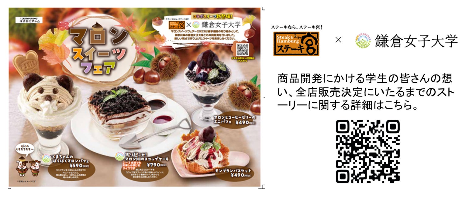 「なんようしのラーメンカードラリー２０２３」開催