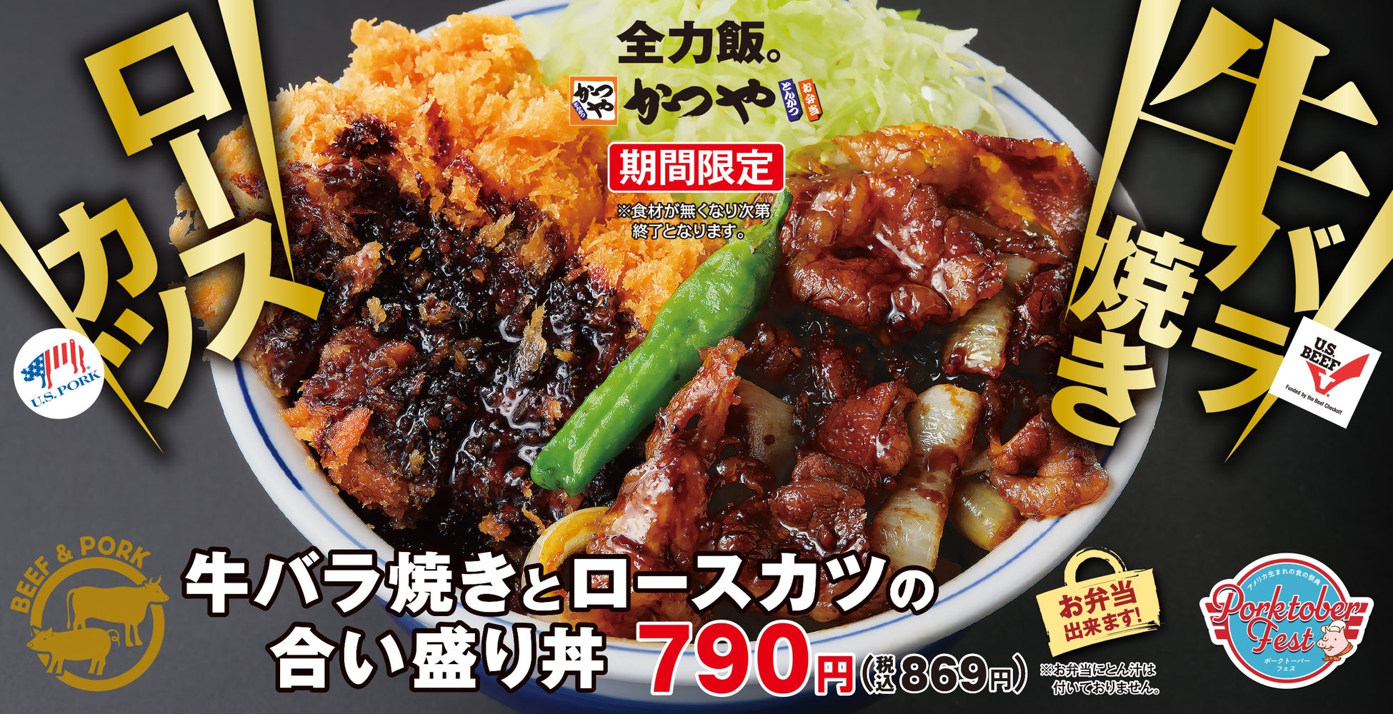 ちょっとずついろんな焼肉を！10月6日（金）～仙台牛を堪能「＜仙台牛＞くちどけ滑らかスペシャルロース＜数量限定＞」を”いっとうの日”特別価格で！イタリア産高級食材ミルクフェッド仔牛のタン他