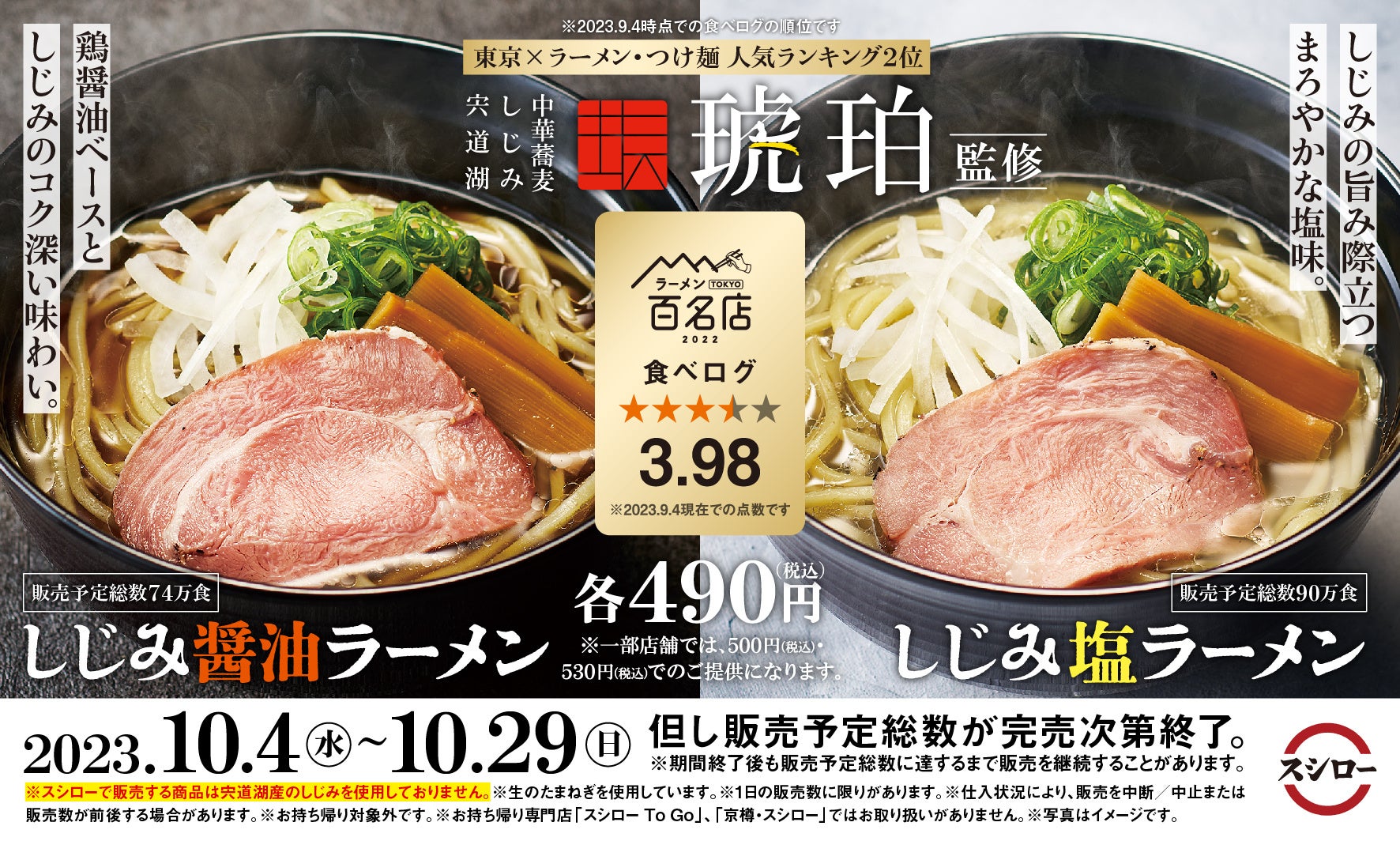 アーティゾン美術館ミュージアムカフェで秋のコースとアフタヌーンティーを展開