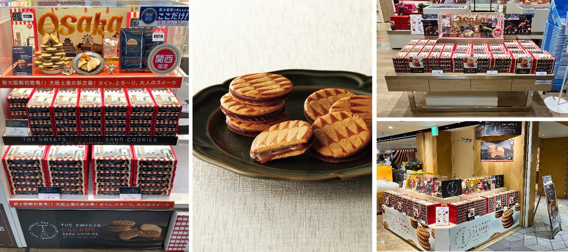 関西初上陸！累計販売1200万枚突破で話題のスイーツ「キャラメルサンドクッキー」のポップアップコーナーが大阪に登場！