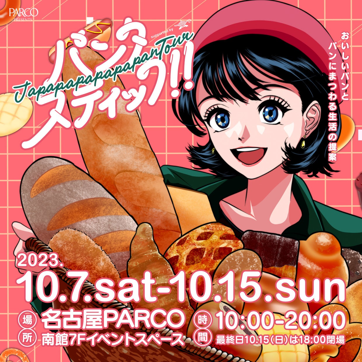 東海エリア初！名古屋PARCOでセレクト型パンフェス「パンタスティック!!」開催！40以上のショップ・イベントが登場！