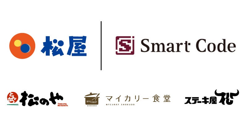 【松屋フーズ】松屋フーズでQR・バーコード決済スキーム 「Smart Code™」の取扱いを開始