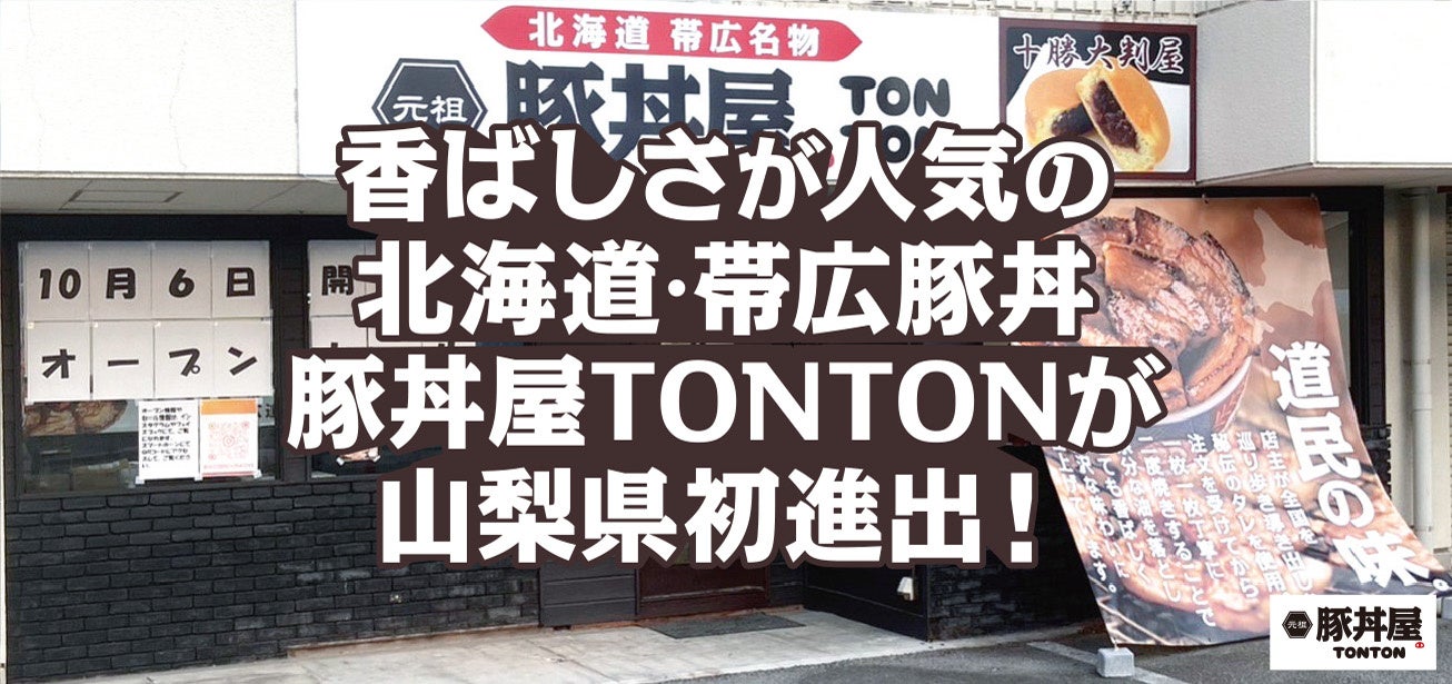 ＜龍の瞳(R)ｘ中津川市之瀬＞糀から作られた
あまざけを使ったジェラートが10月4日発売！