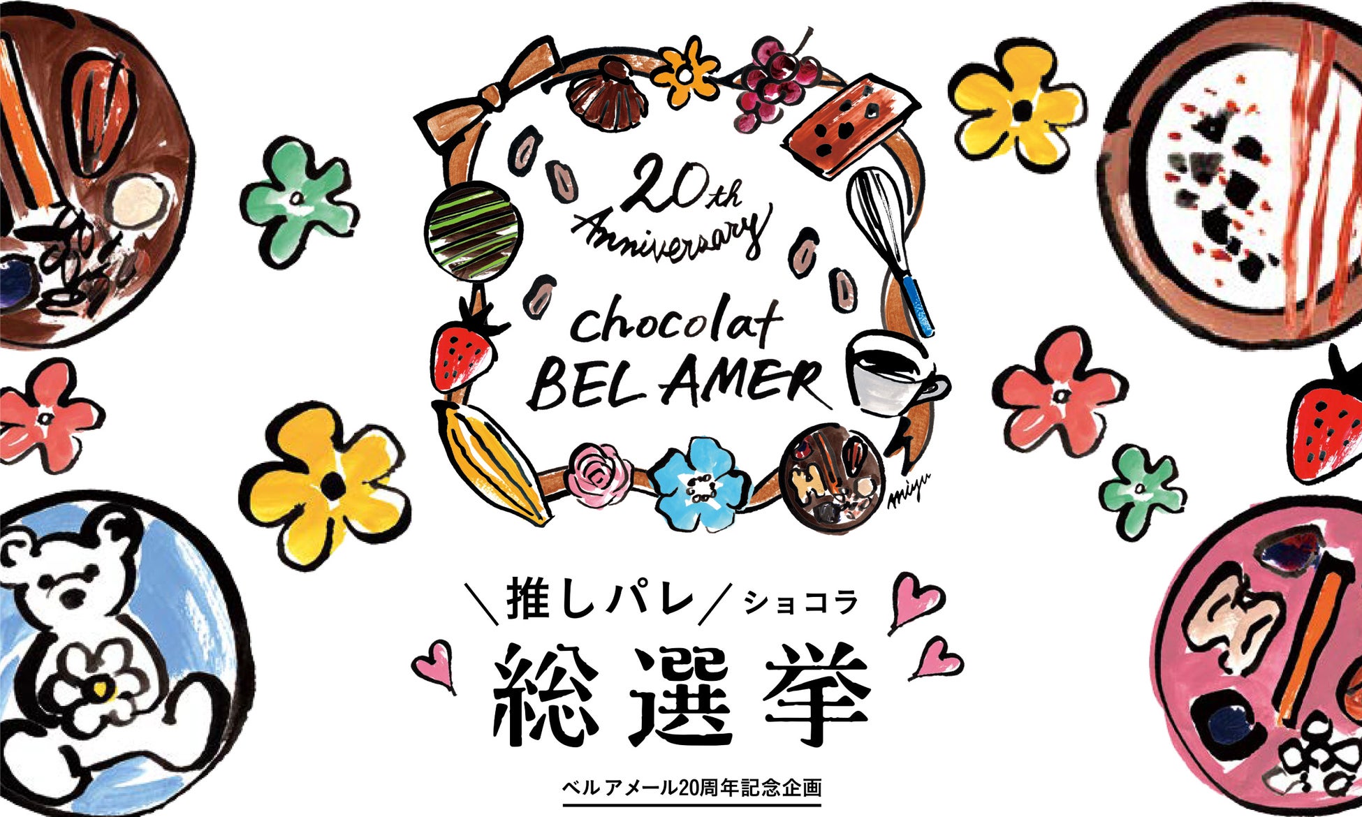 【L’ABEILLE】麻布台ヒルズに11 月24 日(金)新店オープン