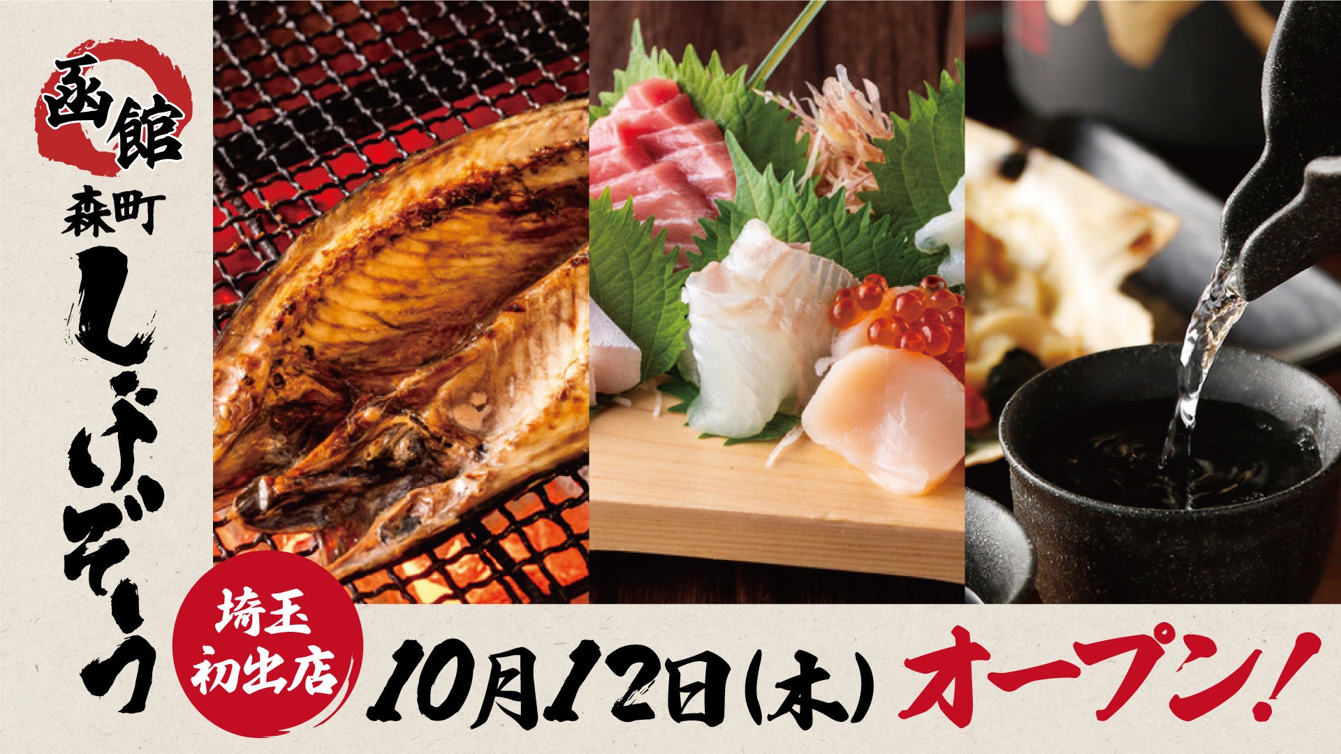 好きなコースを選んで“食べ歩き”“飲み歩き”「シン・たいないトコトコバルBar」を新潟県胎内市で開催