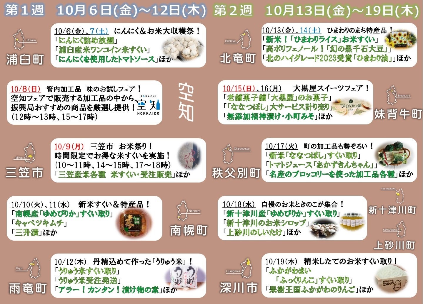 《店舗限定》10/10（火）『TONTONの日』ゾーン戸畑店で開催！