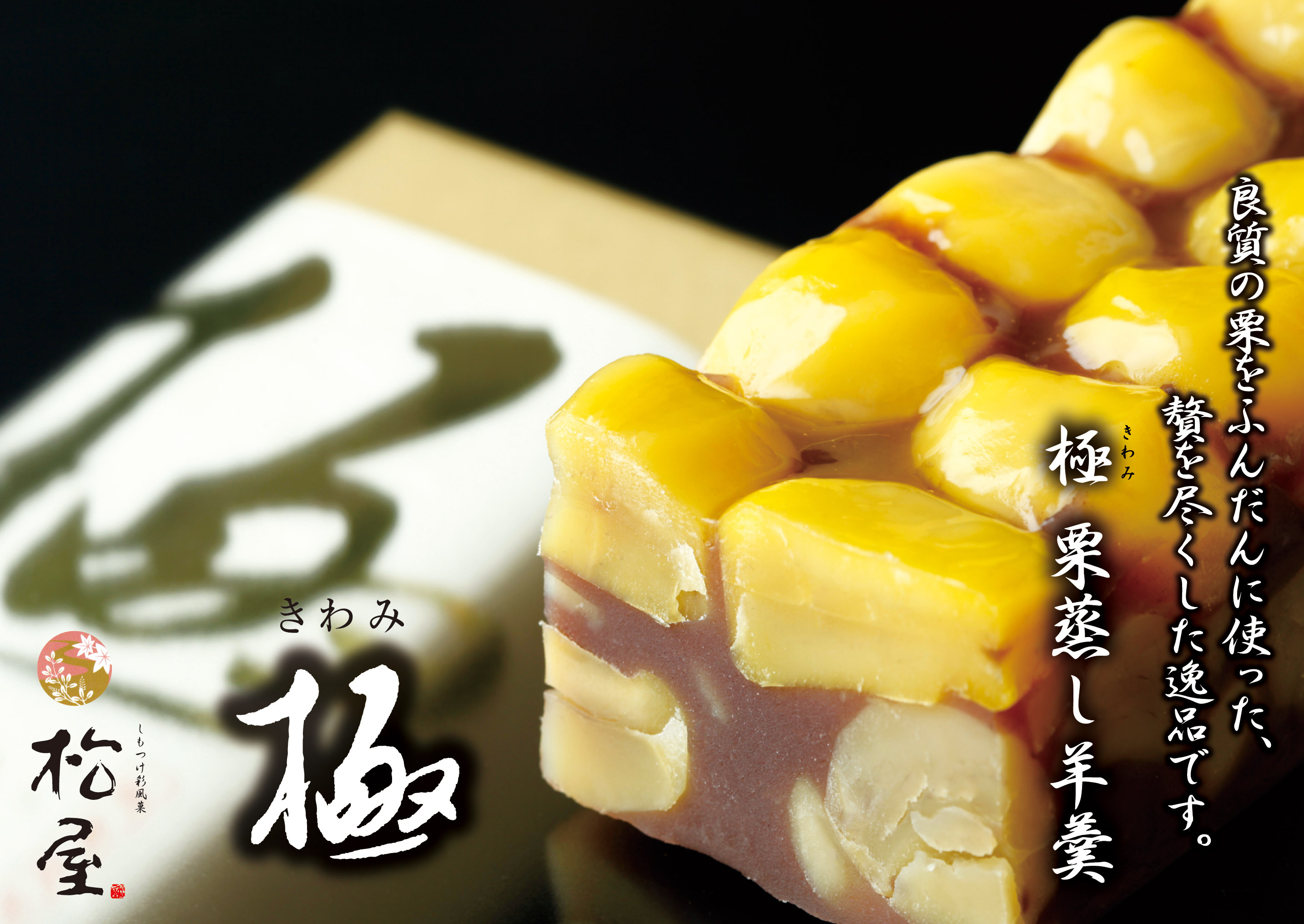 10月29日を獣肉(ジビエの日)として制定!