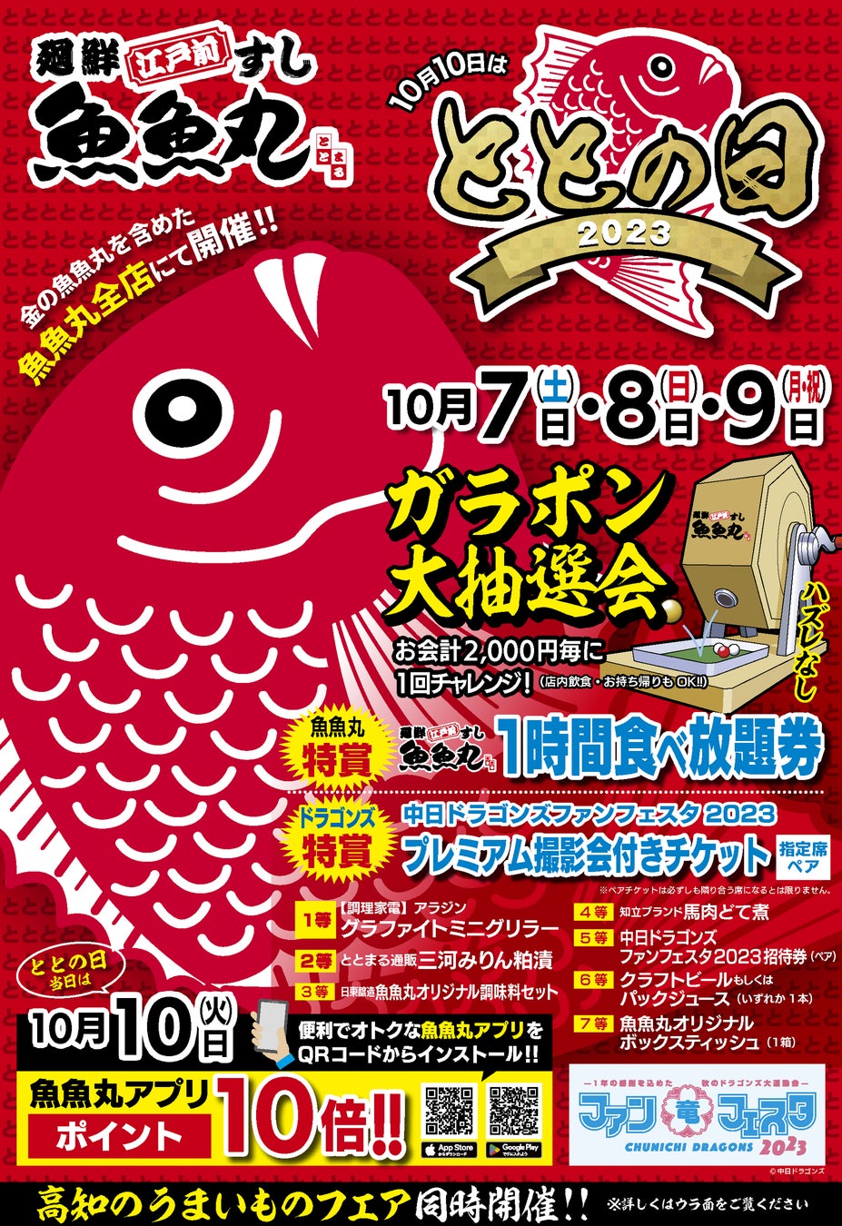 スポーツの日(10月9日)を記念し、ルルミルク割引クーポンを配布
　「運動習慣」×「発酵性食物繊維(ルミナコイド)」で
スポーツ・腸活アップ