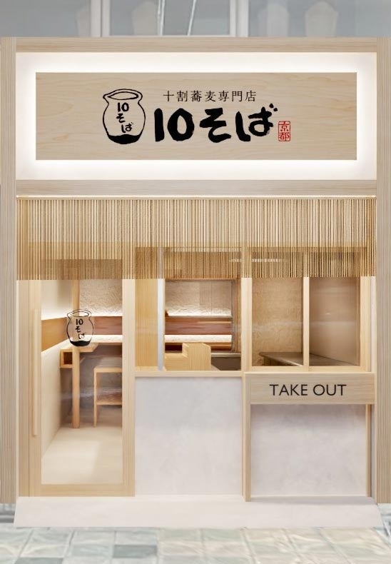 「十割蕎麦専門店 10そば」 2号店が大阪・本町にオープン＜オープン日：2023年11月10日(金)＞