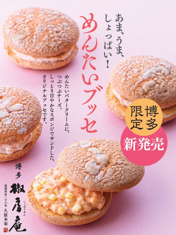 「赤缶カレー粉」のユニクロ「UTme!」スタンプが登場！ユニクロ ヨドバシAkiba店限定で10月6日（金）より展開