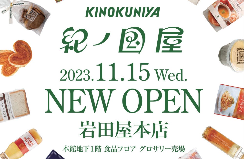 常温の缶から“飲食店の生ビール”が提供できる業務用新ビールサーバー「nomiigo(ノミーゴ)」１０月５日（木）からテスト展開開始