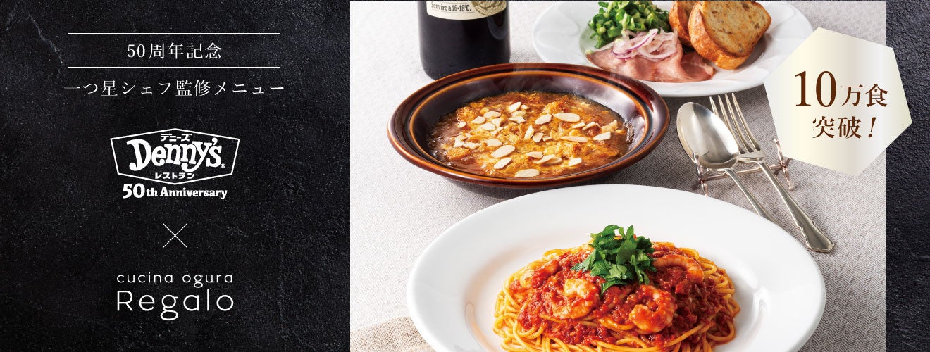 【12周年】12日間！肉汁餃子のダンダダン全店舗にて生ビールが半額！