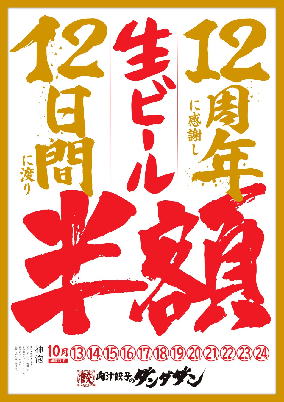 【JAF新潟】JAFデー「ヤスダヨーグルト Y＆Yガーデン」を開催します