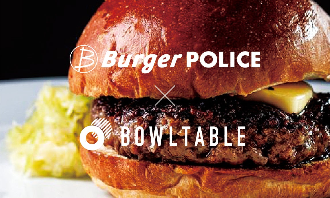 食べログ「ハンバーガー部門」全国1位『Burger POLICE(バーガーポリス)』が初のポップアップを丸由百貨店5階『BOWL TABLE』にて開催！