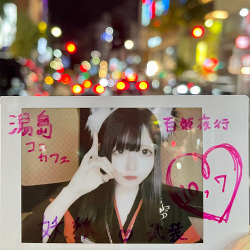 10月8日は「青パパイヤの日」！　