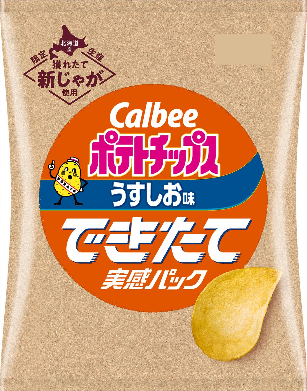 「ハイチュウ・チョコボール」×モンスターストライク　新商品「チョコボール＜友情コンボチョコビス＞」10月31日発売　コラボデザイン商品も10月中旬より順次発売