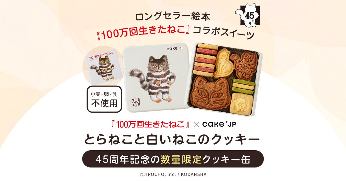 ミネラルウォーターカテゴリーの需要拡大中！エキナカの自販機に、「冷たい」「常温」に次ぐ第三の温度帯登場！