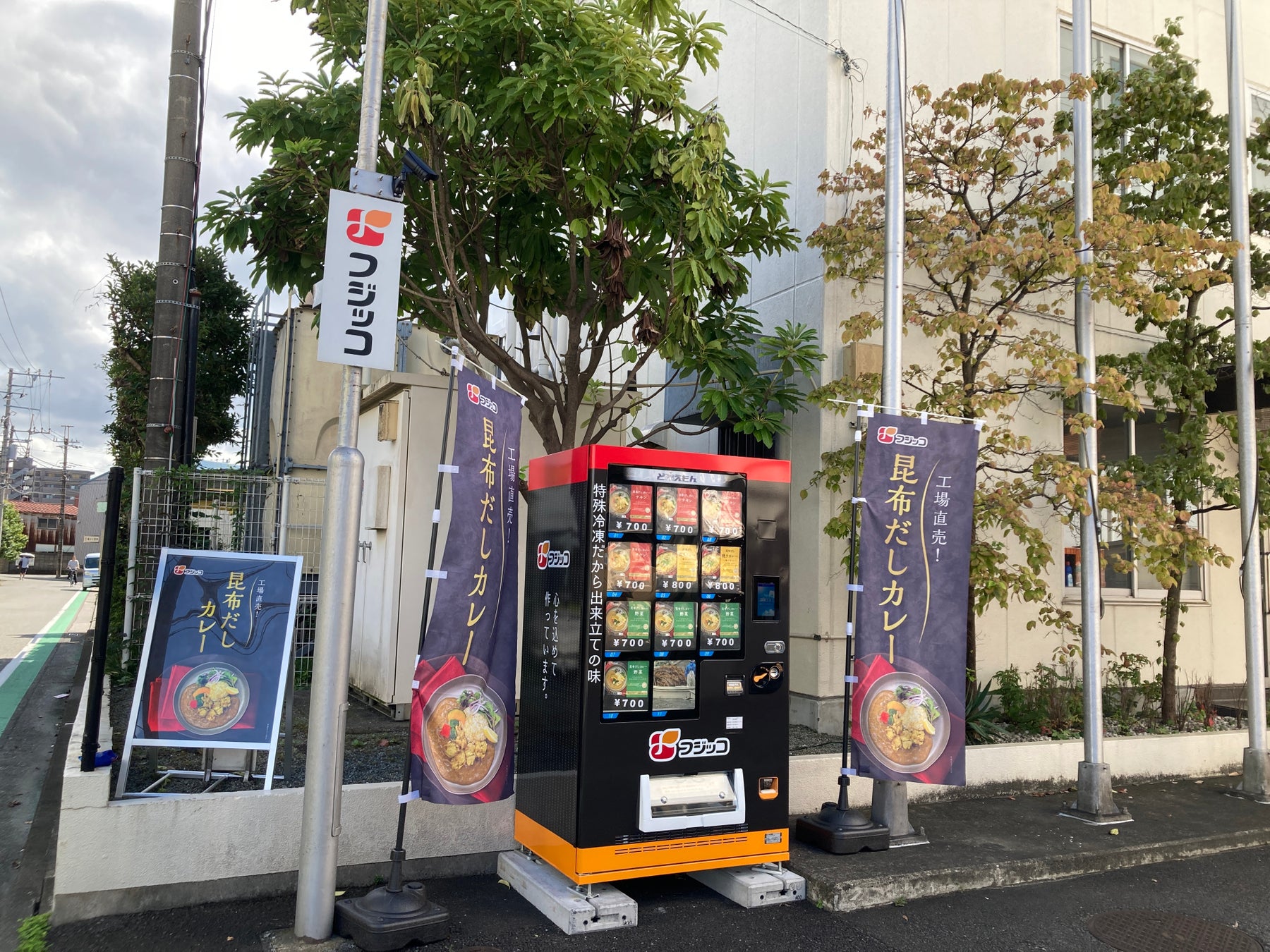 １０月１４日より、常設の「福島鮮魚便」を千葉県初展開