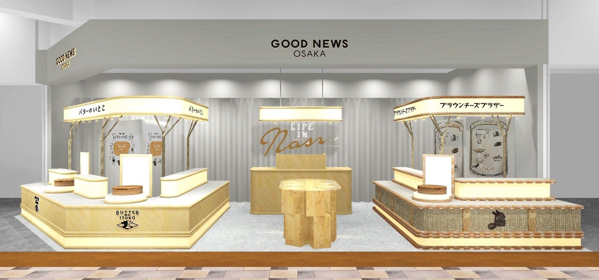 栃木県・那須発「持続可能なまち」GOOD NEWSを体現するコンセプトショップ“GOOD NEWS OSAKA”が11/22ルクア イーレ2階「トキメキマルシェ」に西日本初出店！