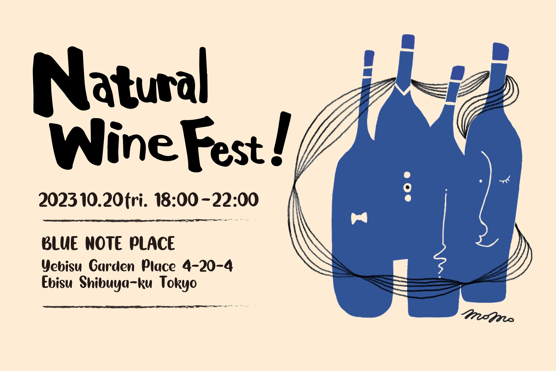 自然派ワインとフード、グッドミュージックを楽しむイベント「Natural Wine Fest!」2023年10月20日（金）恵比寿BLUE NOTE PLACEにて開催！