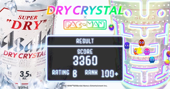 缶体に映し出された拡張現実の世界で「パックマン」が楽しめる新感覚ARゲーム「DRY CRYSTAL × PAC-MAN」10月11日展開開始