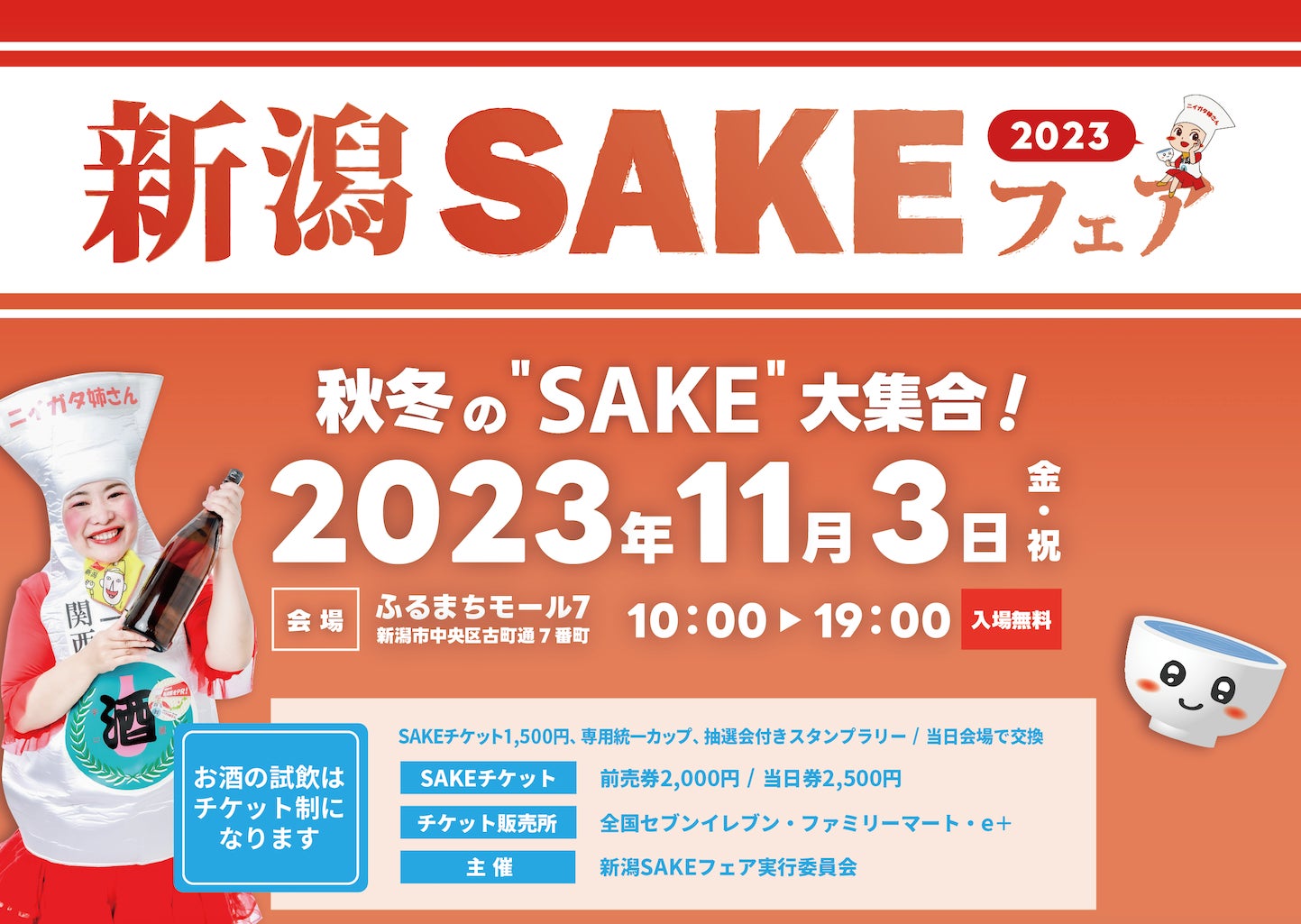 【冷食専門店Picard】10月18日は「冷凍食品の日」”第4回ピカール総選挙”結果発表!