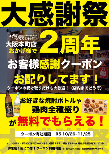 連携協定を締結し、観光交流をさらに活性化してく取り組み　北海道-熊本県観光交流ウィークが10月14日よりスタート