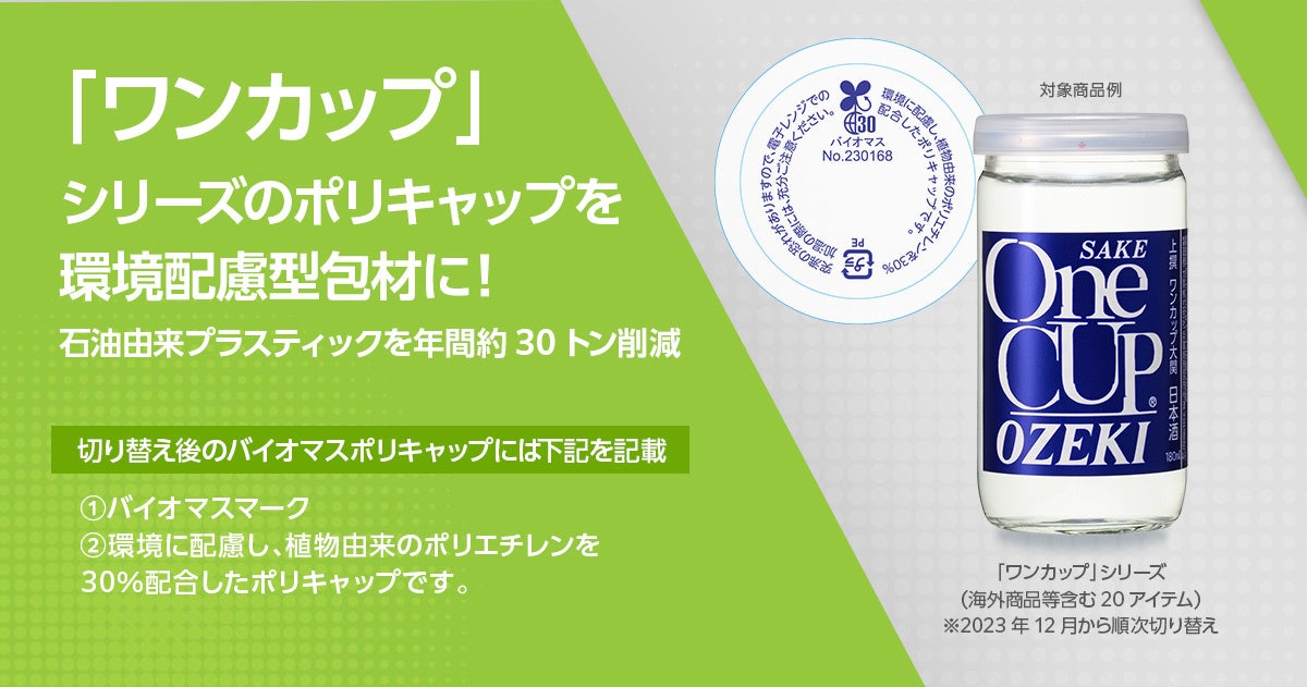 コカ・コーラ ボトラーズジャパンとファミリーマート、LGBTQの理解促進のための社内啓発イベント第2弾を実施