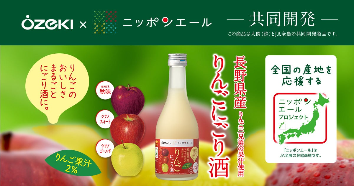 好調の「氷結®」ブランドから冬の訪れを感じる限定フレーバー「キリン 氷結® 国産りんご（期間限定）」新発売！