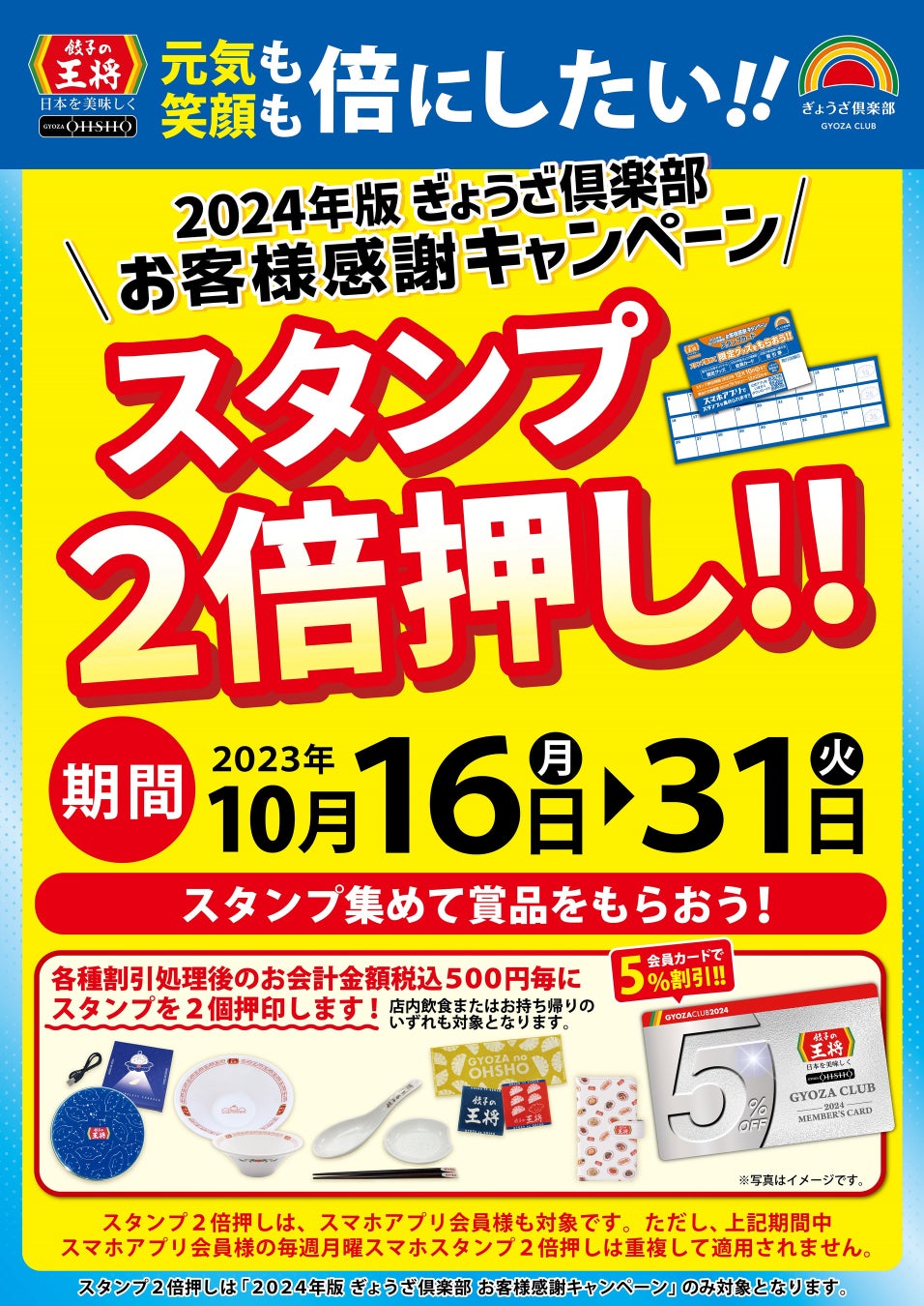 今しかない、待望の再出店！NEOPASA岡崎（集約）にバターが主役のスイーツブランド【Butter Butler（バターバトラー）】が期間限定でオープンいたします。