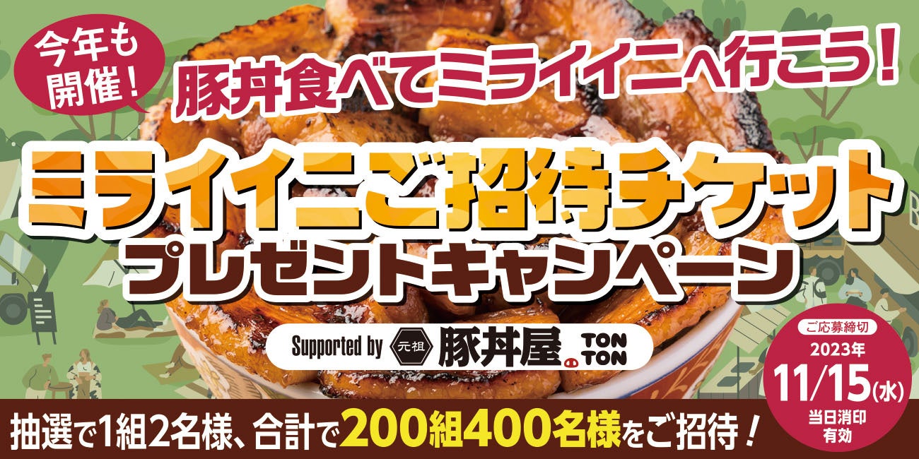 発売から5年で売上数量15.2倍！カレーなる新年にふさわしい
「謹賀新年カレー」が華やかな金色のパッケージで登場！