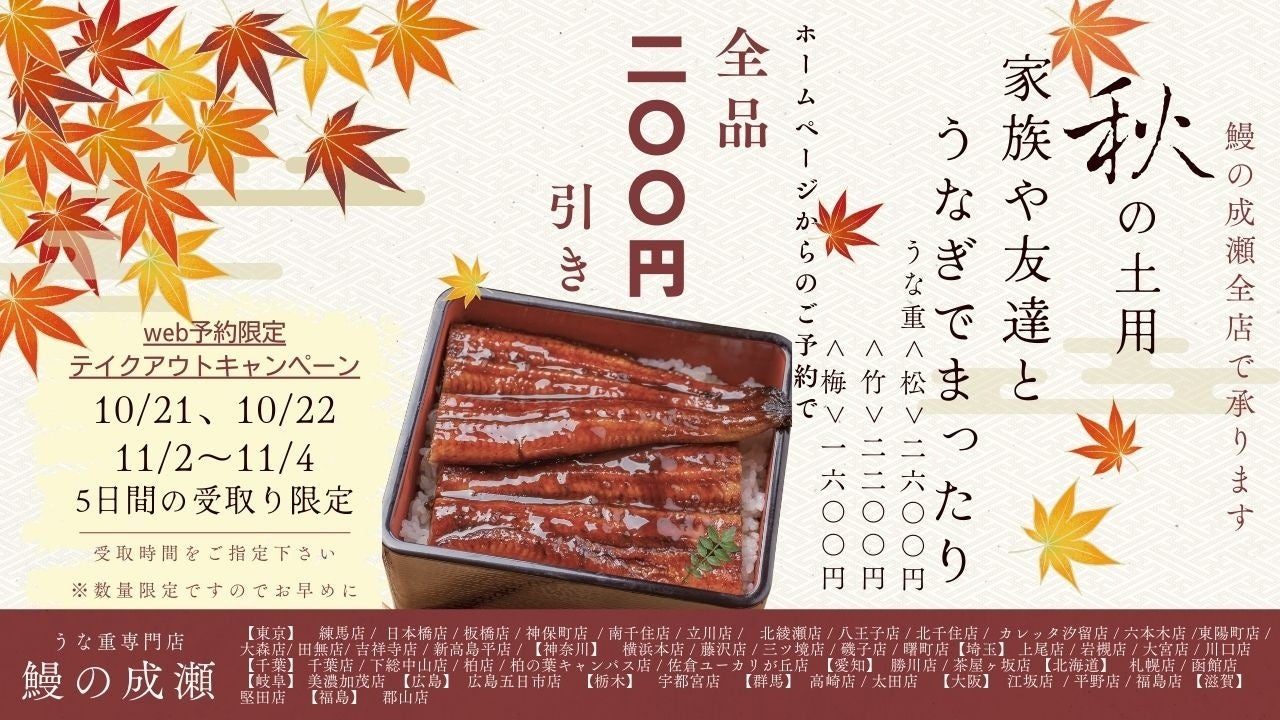 秋のお茶屋さんスタンプラリー　秋散歩を開催します