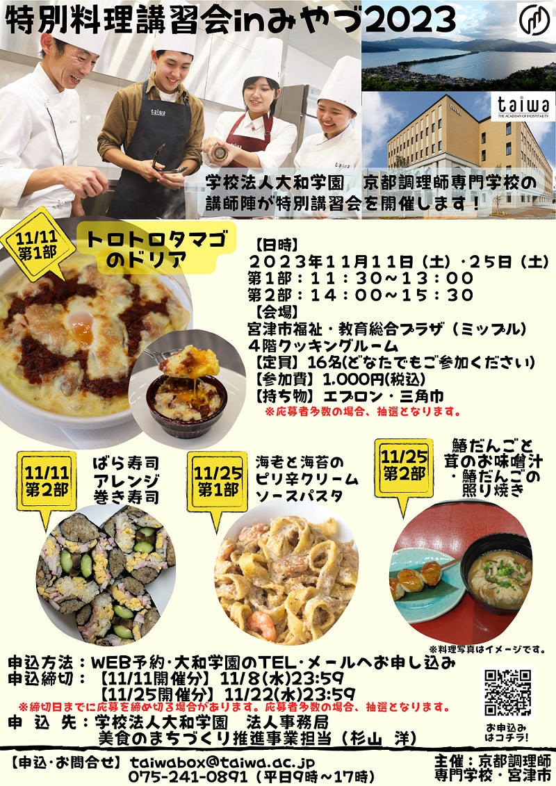 「赤き月見チキン竜田バーガー」を10月23日より販売　TVアニメ「陰の実力者になりたくて！」コラボメニュー！