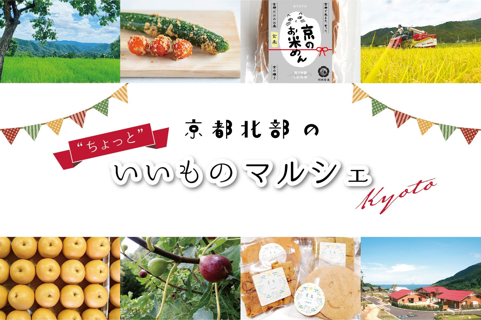 【榮太樓總本鋪】掛紙印刷入りの包装紙で紙の使用量削減への取り組みを実施中