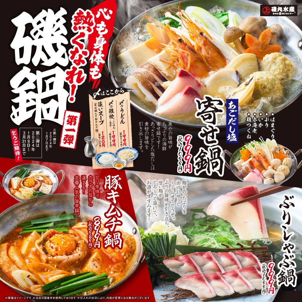 新感覚フラワーパーク「HANA・BIYORI」内に新設/「花景の湯」のレストラン運営をLEOCが受託