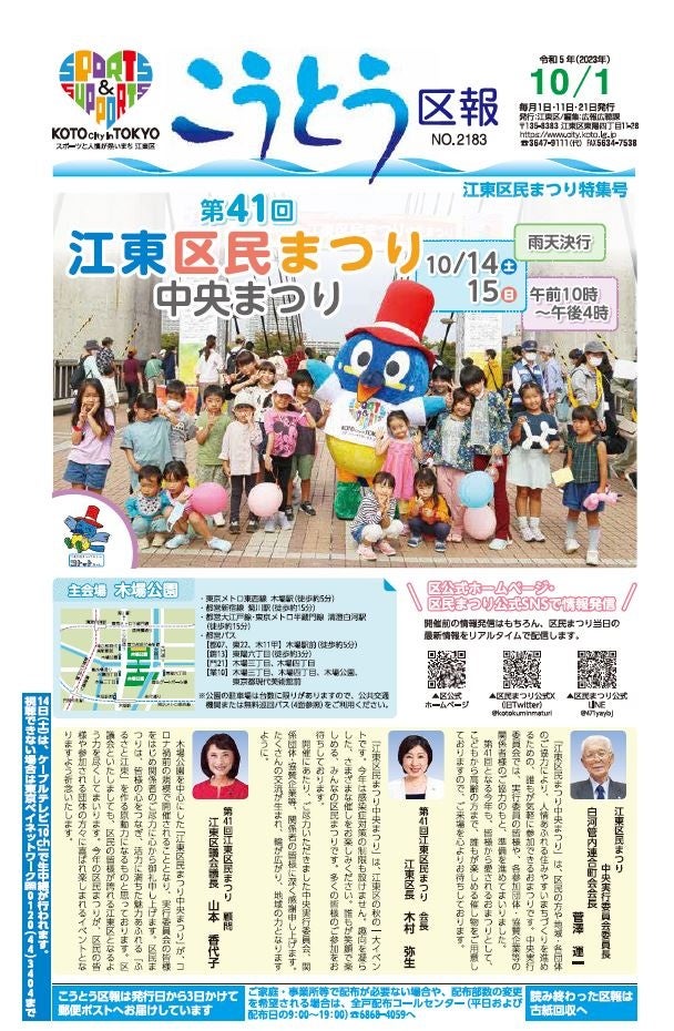 【HABUSH】andokinawa株式会社　新代表就任のお知らせ