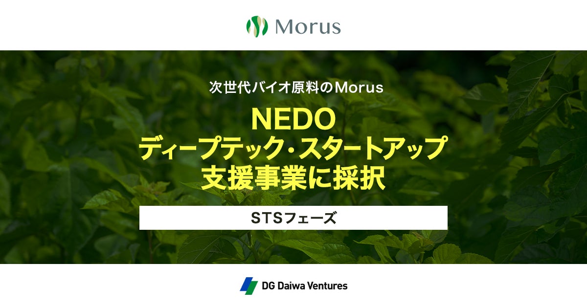 動物由来原料を一切使わない！「山と海の旨み香る出汁つゆ」MAKUAKEにてクラウドファンディング開始