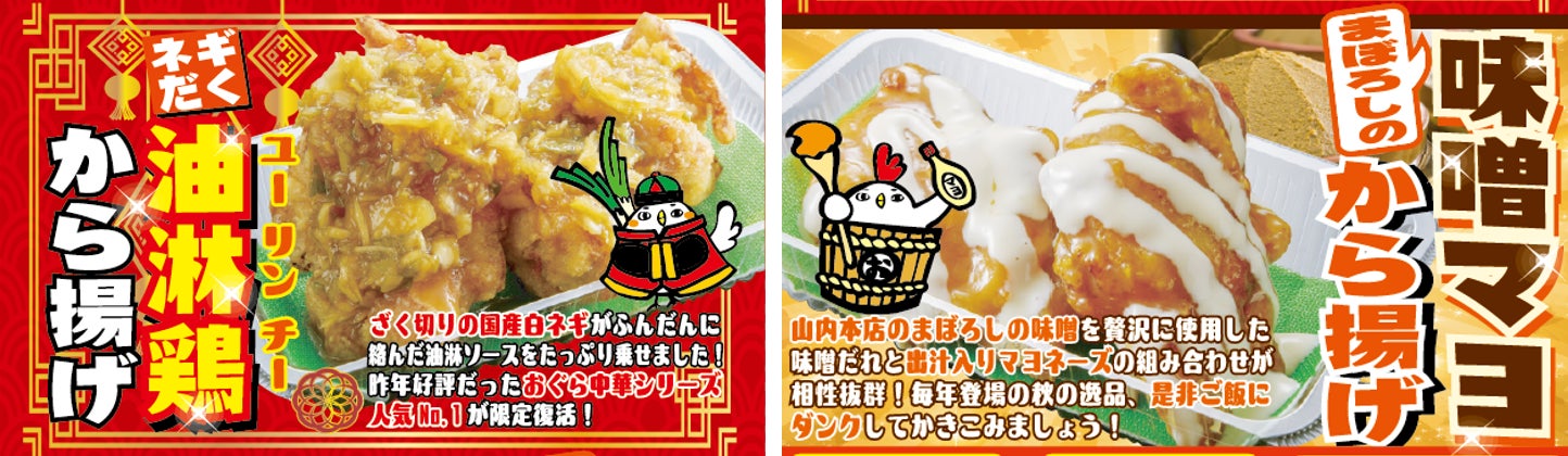 再春館製薬所と「南阿蘇 TEA HOUSE」の初コラボレーション「温ぷく茶」を数量限定販売