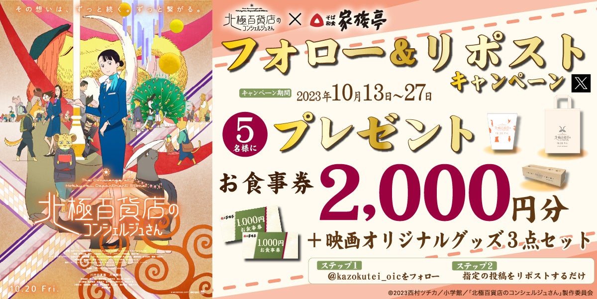 やきいも好きの心を鷲掴み！“推しいも”はどれ？！「やきいもフェス®️ TOKYO 2023」出店メニュー発表！