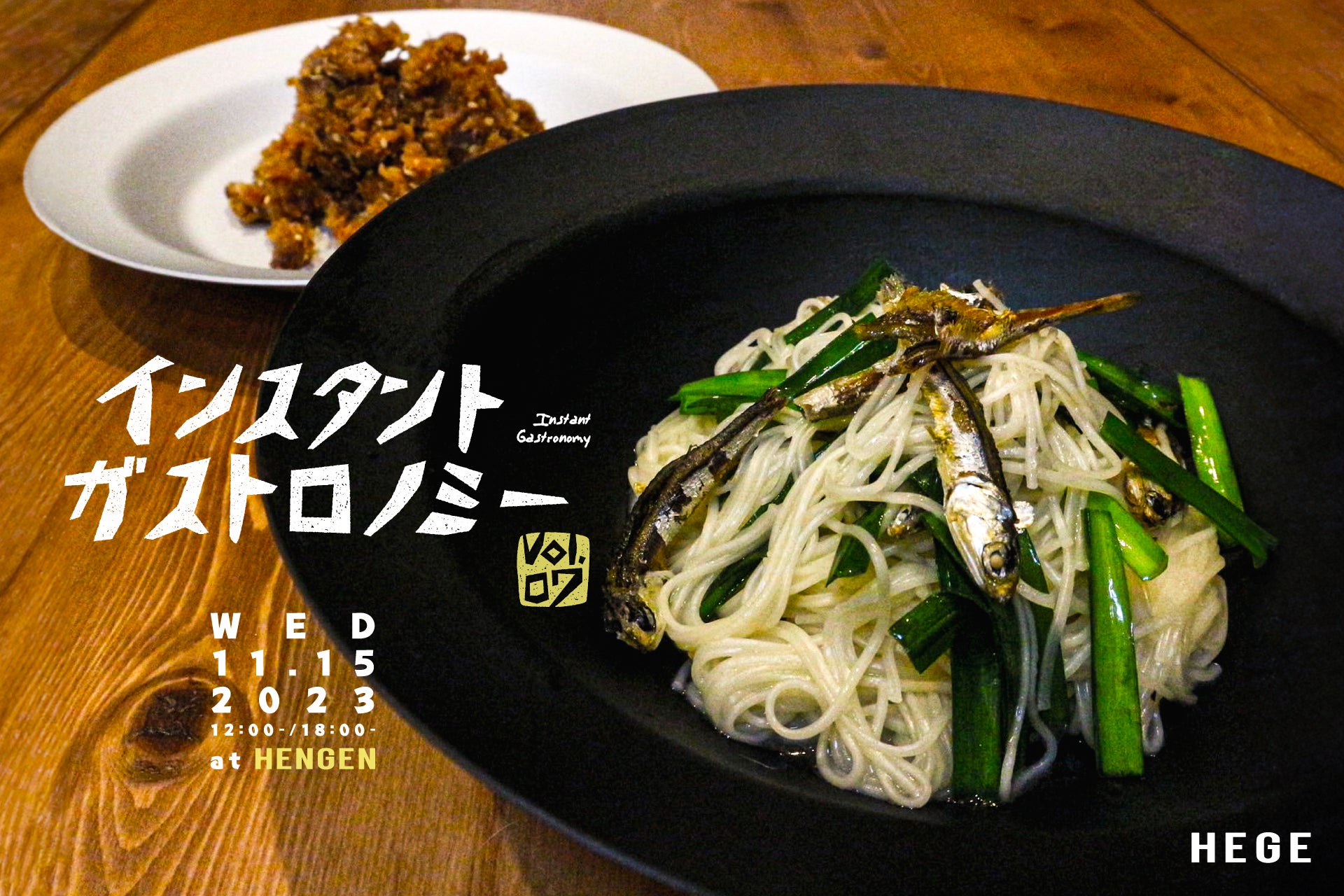 『出前館』、「ウエルシア」の店舗を新たに静岡県で拡大