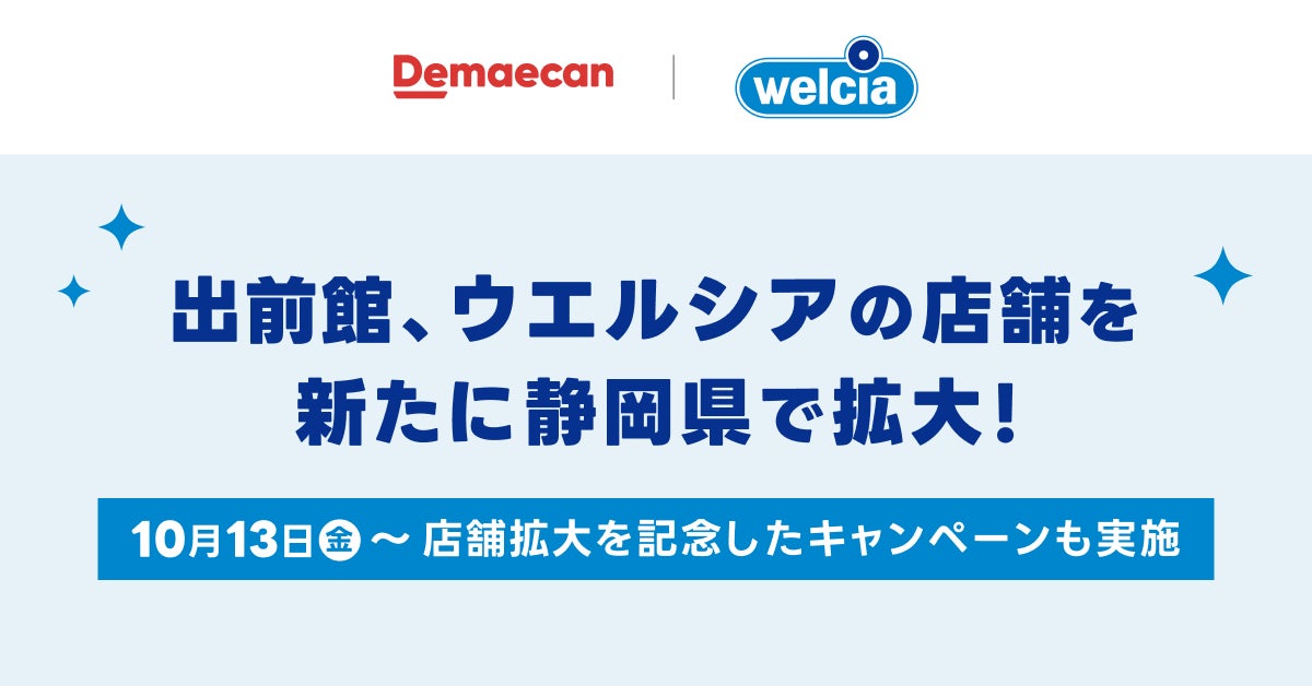【埼玉県】官民連携によるフードロス削減イベント「みんなでフードロス削減」を開催します