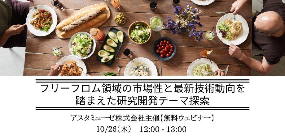 23,000人のフードアナリストが選ぶ
ジャパン・フード・セレクションにて
「出雲のおもてなし 丹波大納言小豆のお赤飯」グランプリ受賞