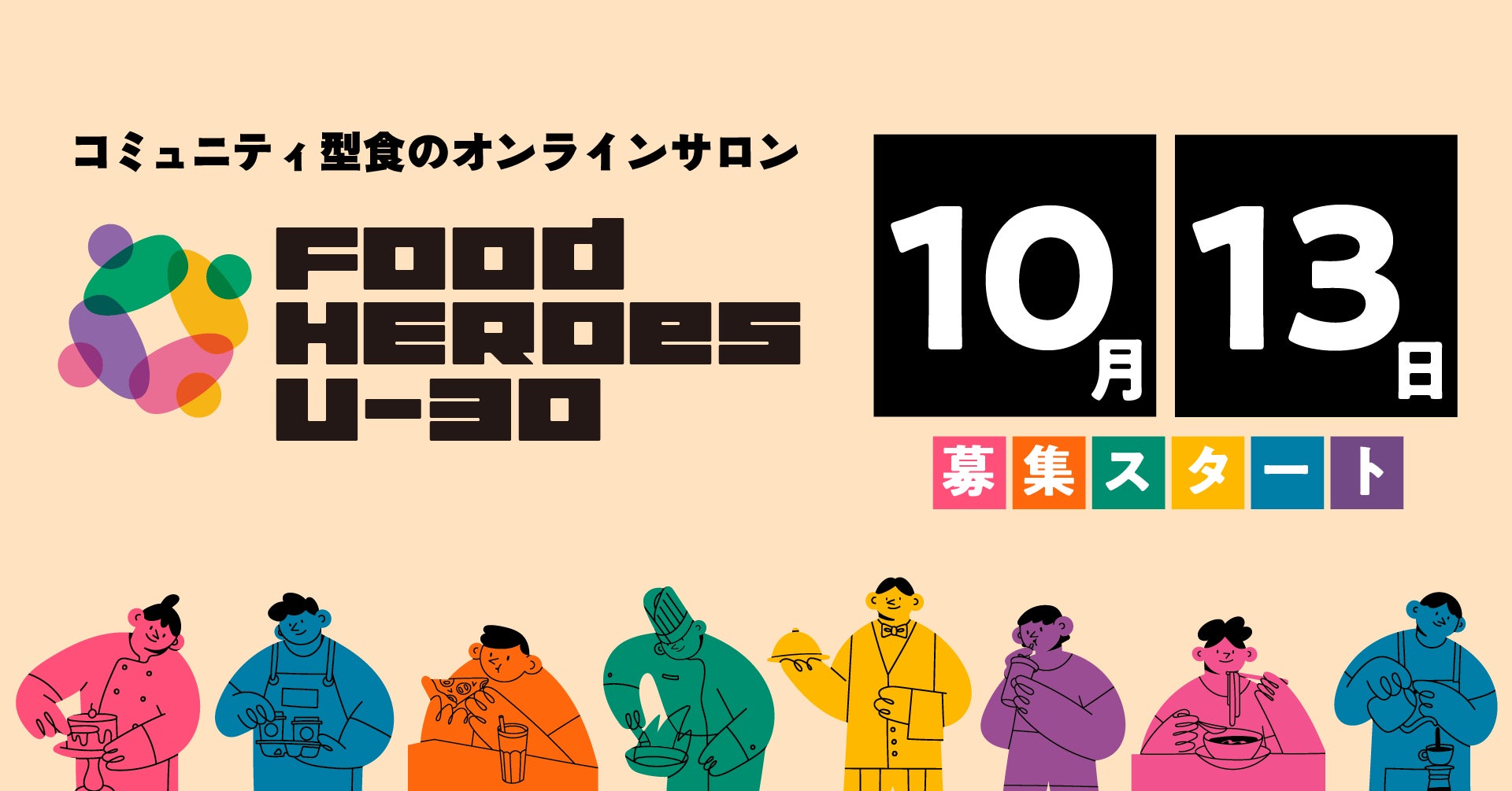 名古屋観光ホテルでご家族そろって想い出づくり「ハロウィンパンプキンハンティング」開催＆期間限定ハロウィンスイーツも
