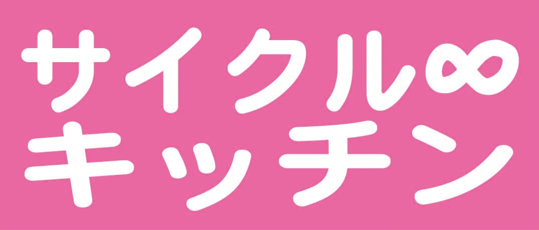 【グルメ出店者募集開始！】万博から春を告げる関西最大のお祭り！テレビ大阪EXPOにて「サイクル∞キッチン2024」開催決定！