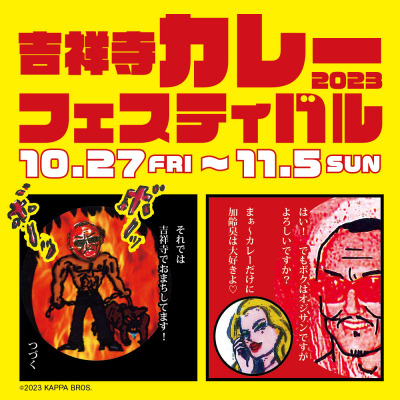 千葉県初開催！約300種類のバウムクーヘンが集結する
「バウムクーヘン博覧会2023」東武百貨店 船橋店で開催